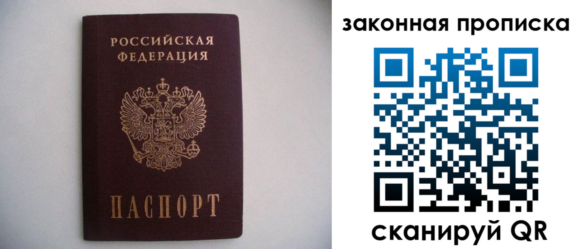 миграционный учет в Липецкая области