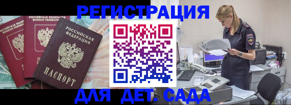 прописка для кредита в Липецкая области