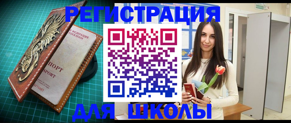 временная регистрация 2025 в Липецкая области