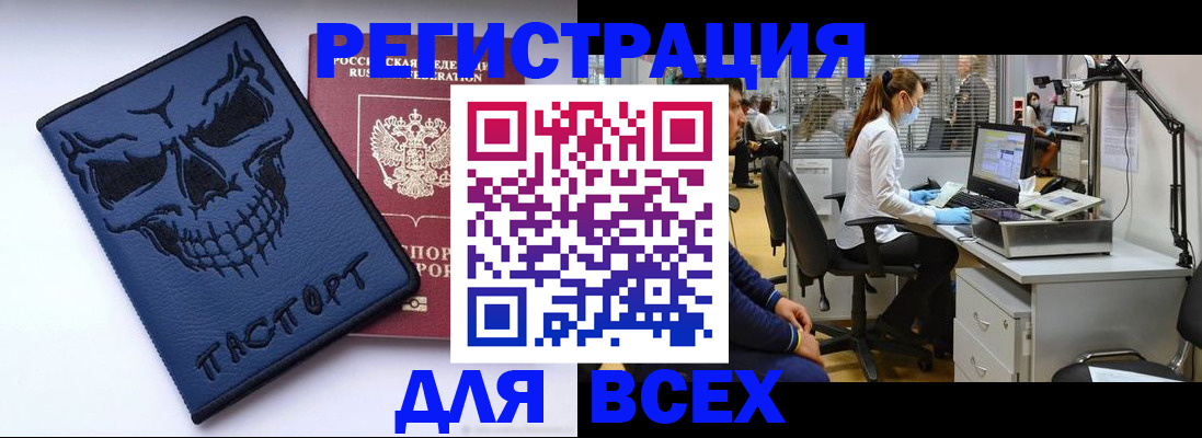 временная регистрация законно в Липецкая области