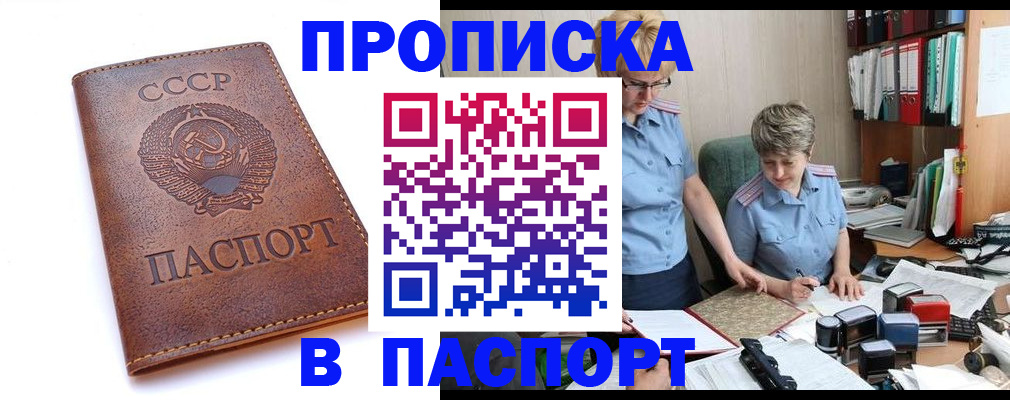 прописка для военкомата в Липецкая области