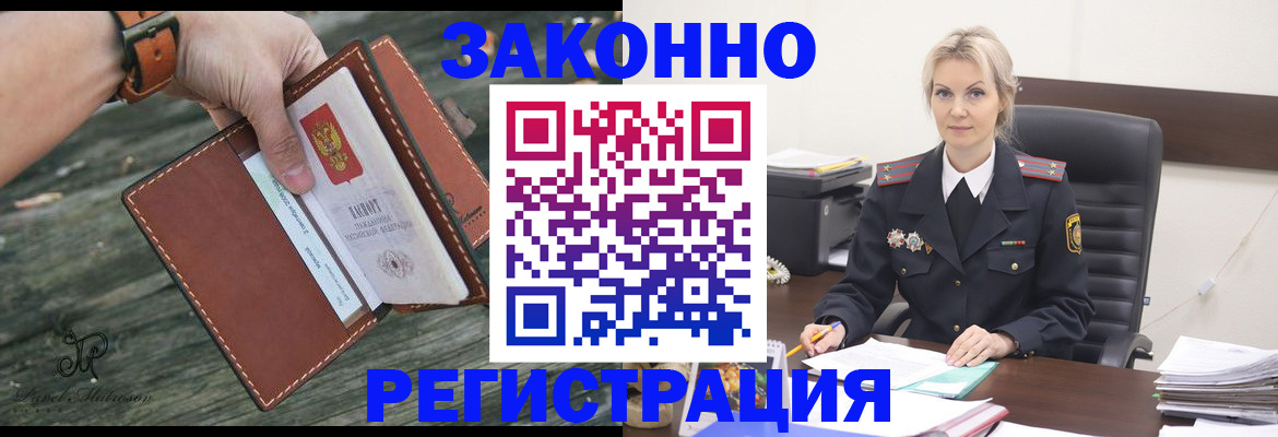 прописка штамп в Липецкая области