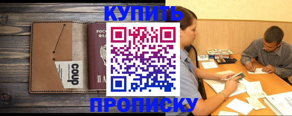 прописка для кредита в Липецкая области