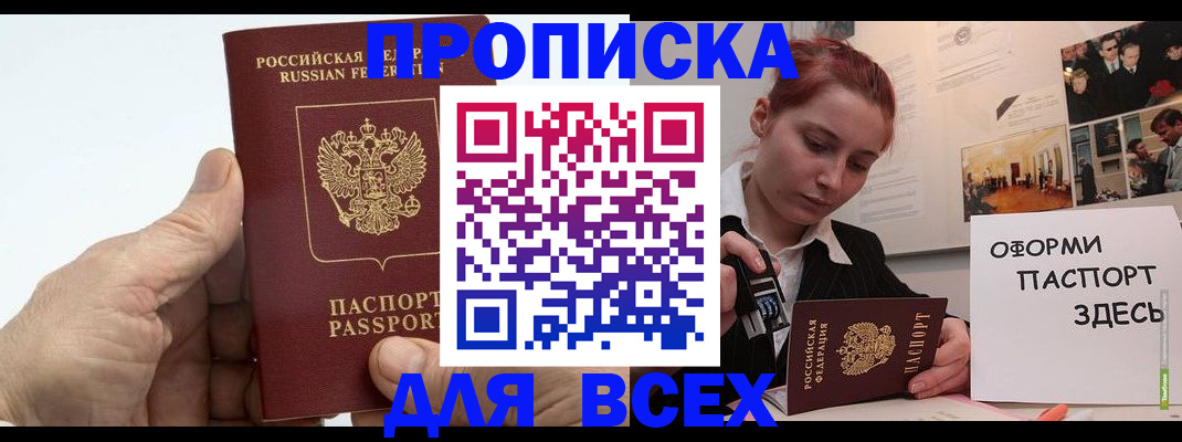 временная регистрация 2025 в Липецкая области