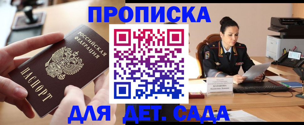 временная регистрация в Липецкая области
