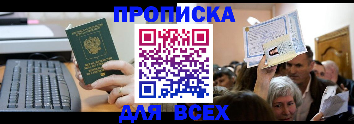 прописка гарантия в Липецкая области