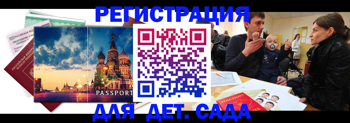 прописка регистрация в Липецкая области